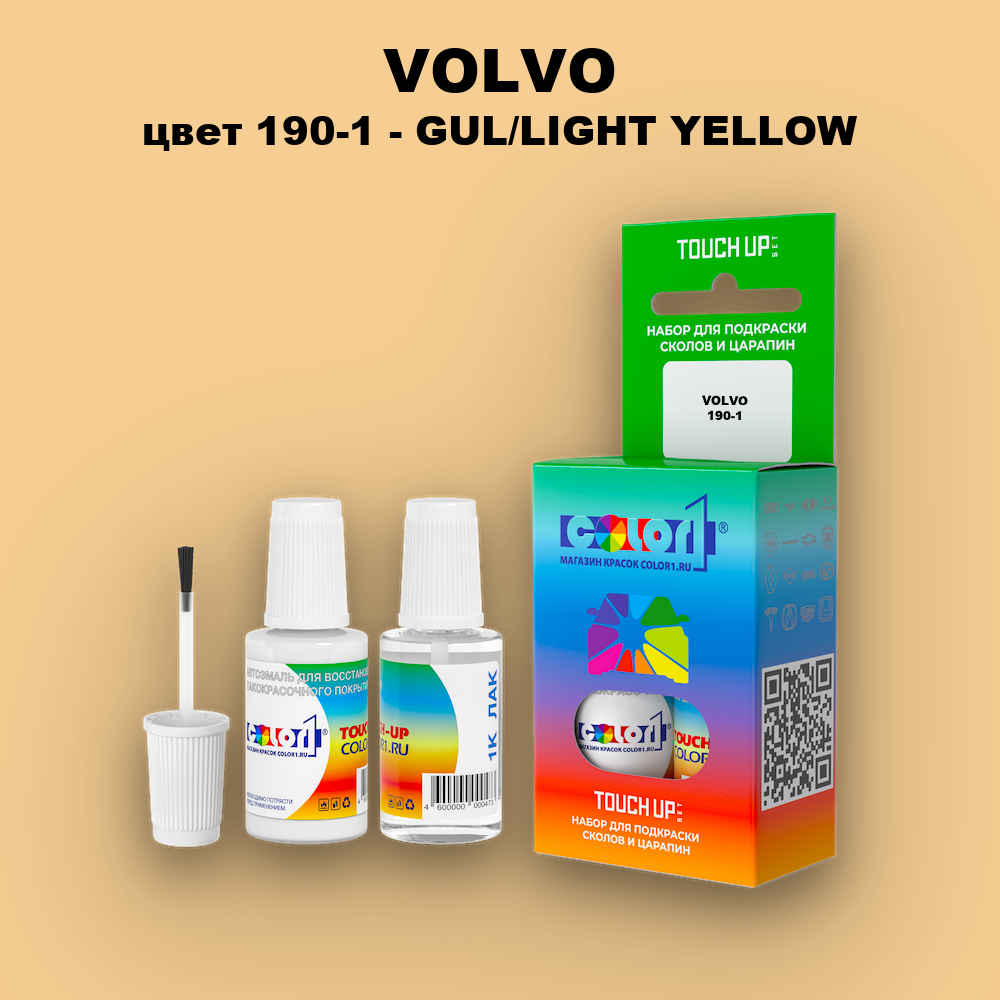 Краска для сколов во флаконе с кисточкой VOLVO, цвет 190-1 - GUL/LIGHT YELLOW