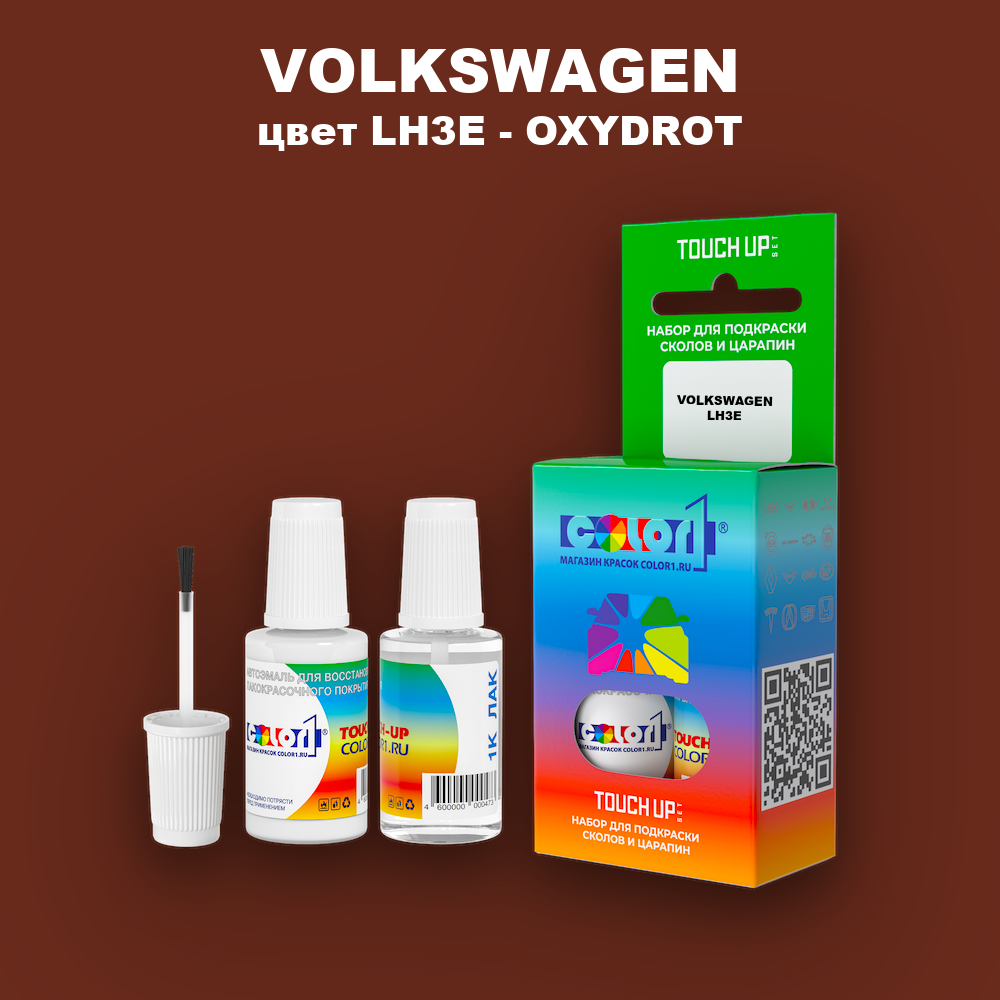 Краска для сколов во флаконе с кисточкой VOLKSWAGEN, цвет LH3E - OXYDROT