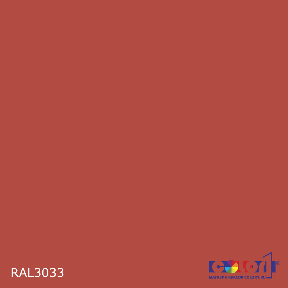 Краска цвет RAL3033, 1кг
