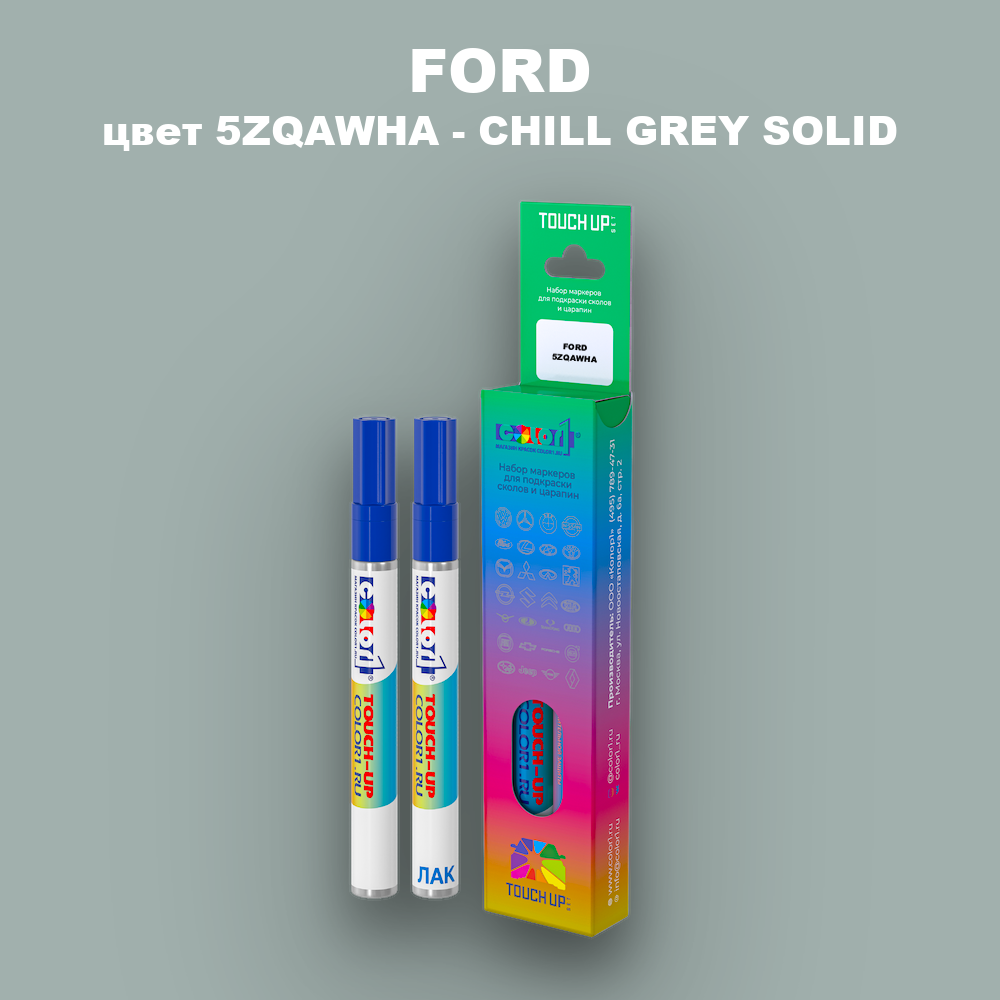 Маркер с краской FORD, цвет 5ZQAWHA - CHILL GREY SOLID