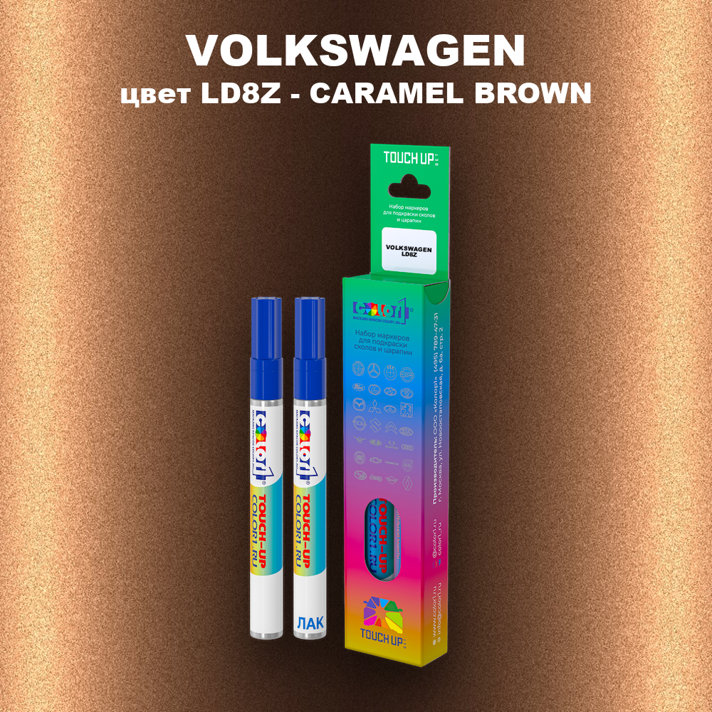 Маркер с краской VOLKSWAGEN, цвет LD8Z - CARAMEL BROWN