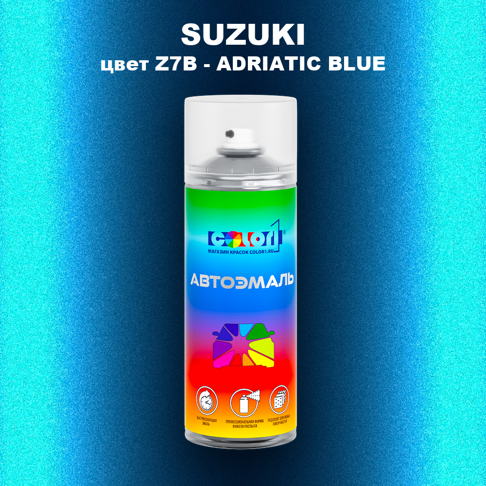 Аэрозольная краска SUZUKI, цвет Z7B - ADRIATIC BLUE