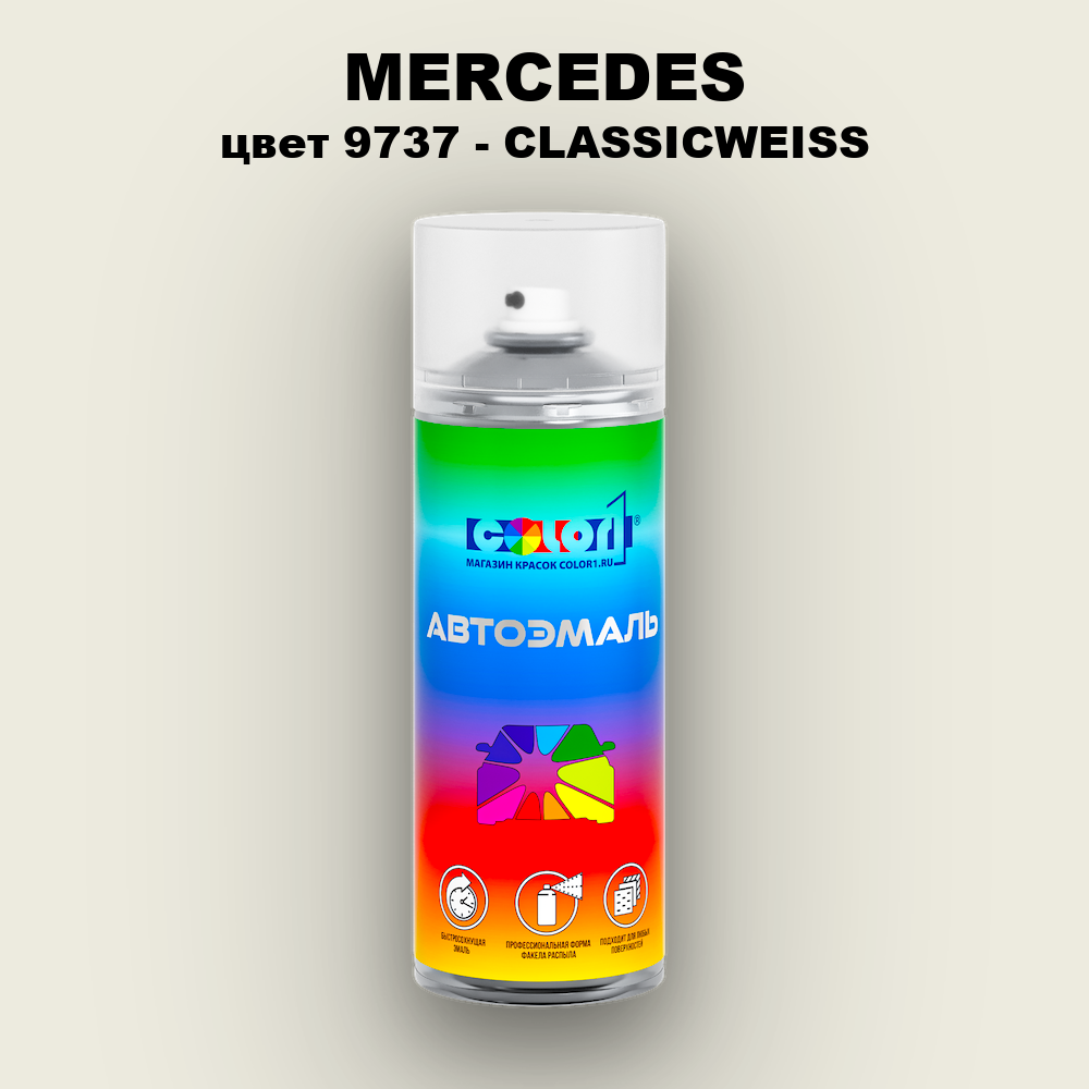 Аэрозольная краска MERCEDES, цвет 9737 - CLASSICWEISS