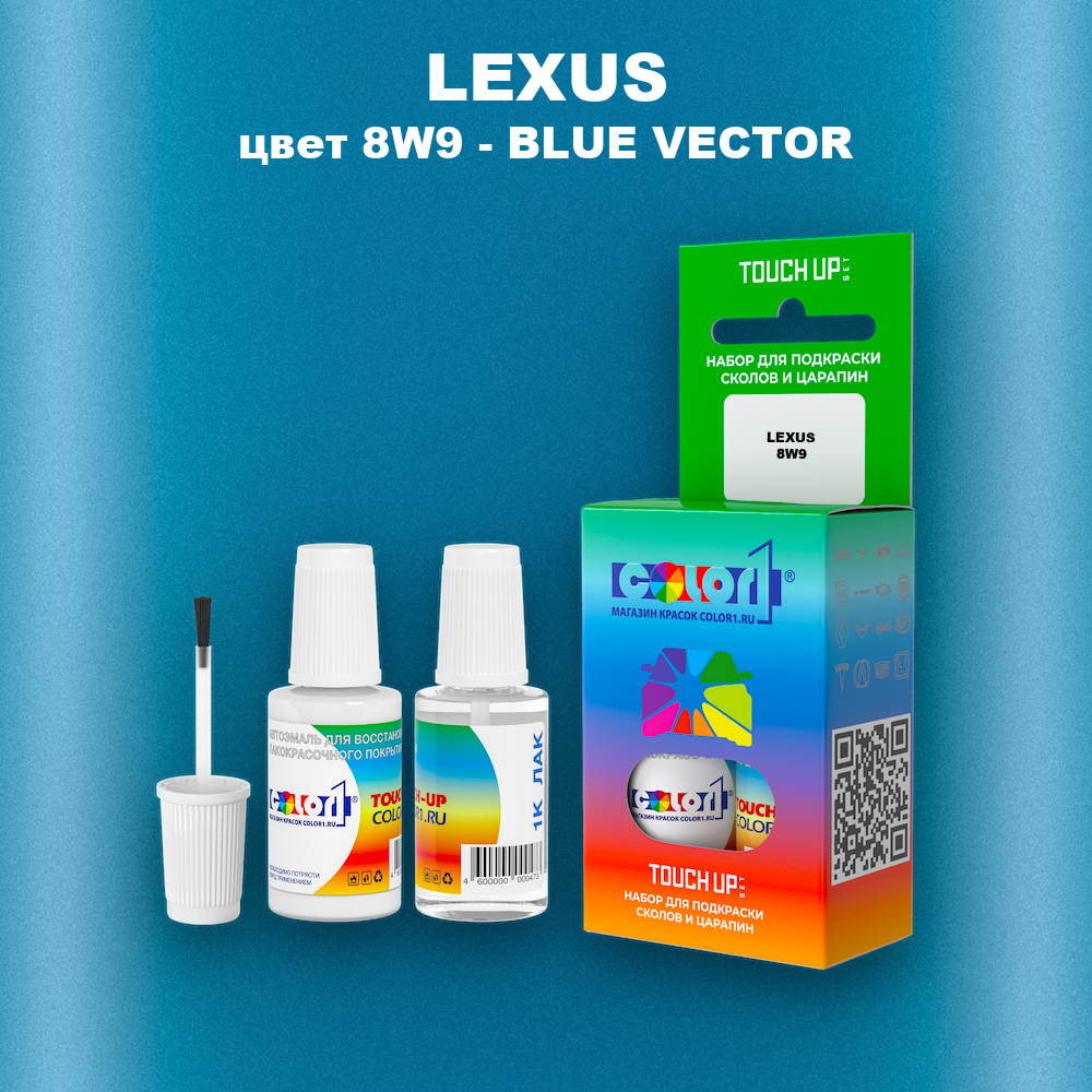 Краска для сколов во флаконе с кисточкой LEXUS, цвет 8W9 - BLUE VECTOR