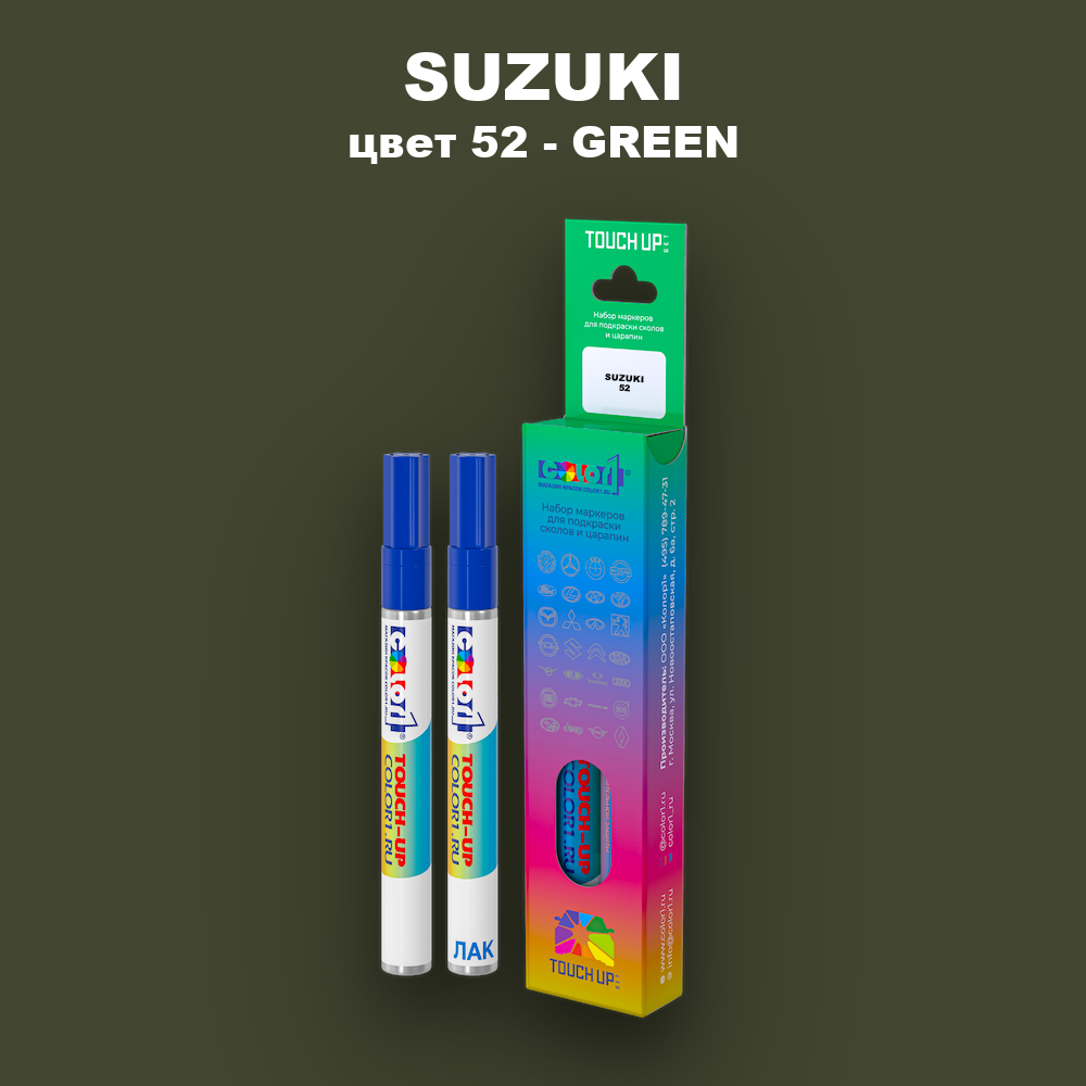 Маркер с краской SUZUKI, цвет 52 - GREEN