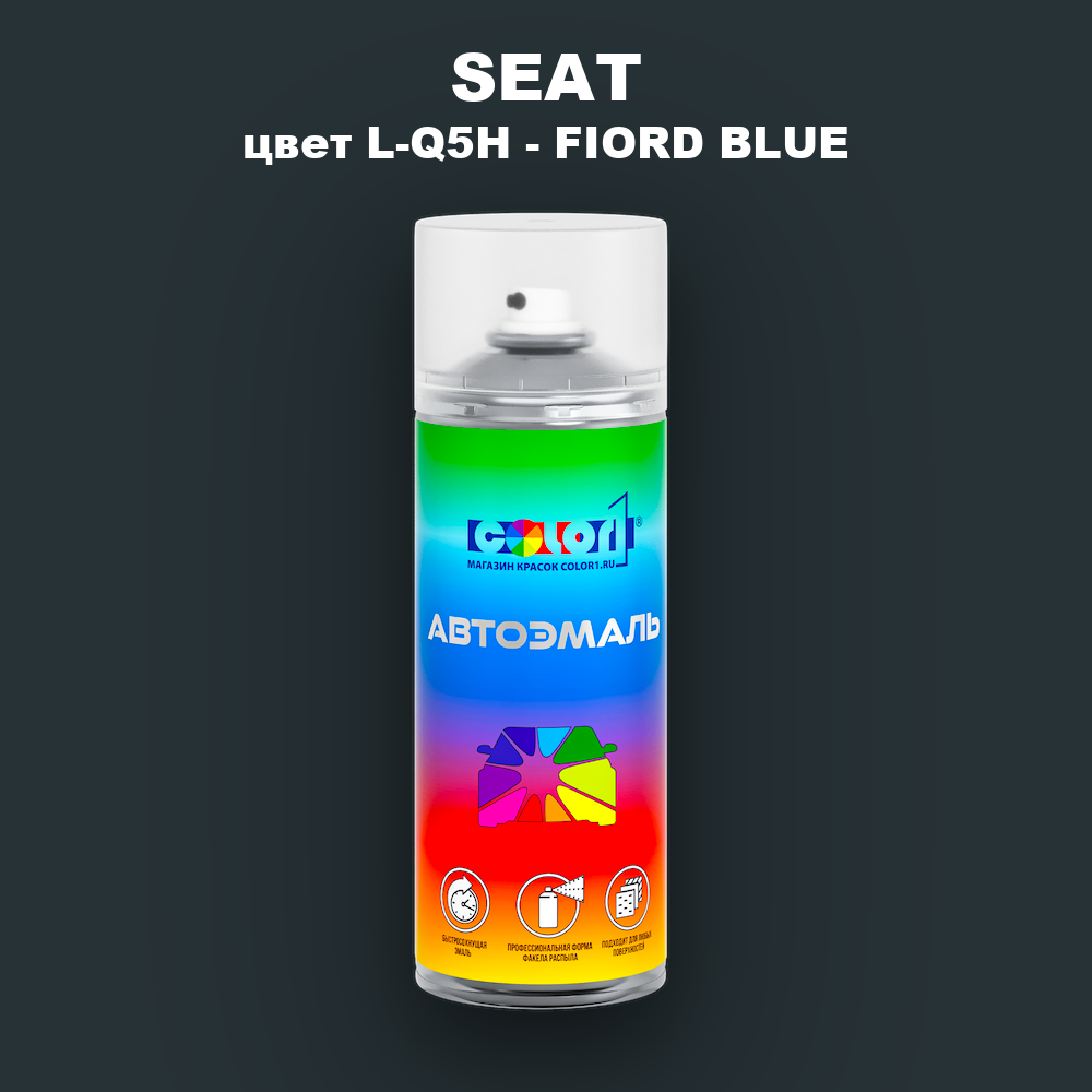 Аэрозольная краска SEAT, цвет L-Q5H - FIORD BLUE