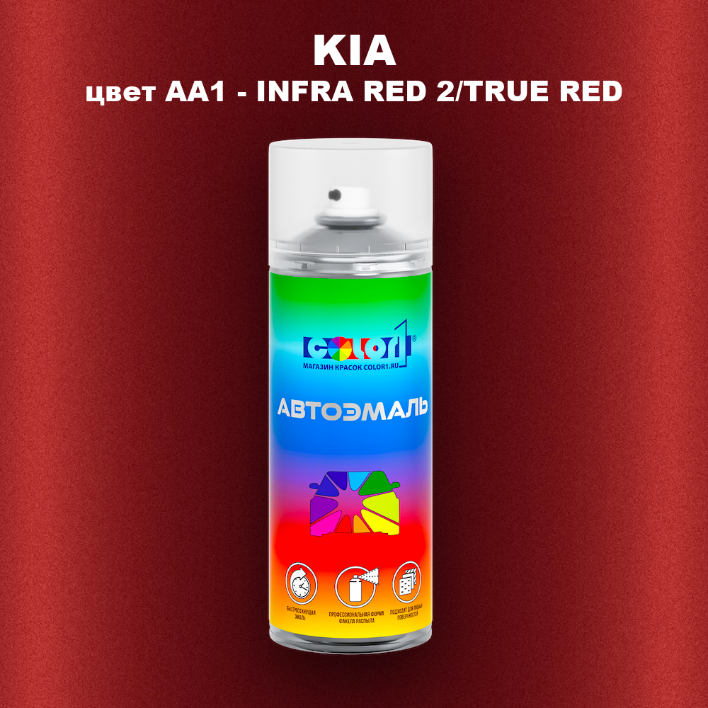 Аэрозольная краска KIA, цвет AA1 - INFRA RED 2/TRUE RED