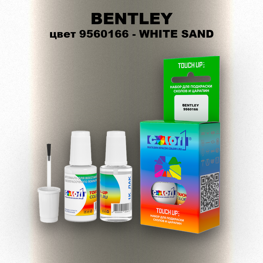 Краска для сколов во флаконе с кисточкой BENTLEY, цвет 9560166 - WHITE SAND