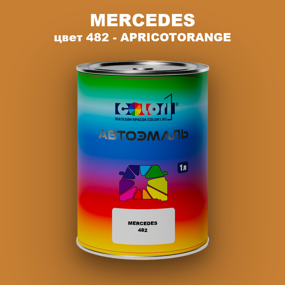 Автомобильная краска MERCEDES, цвет 482 - APRICOTORANGE