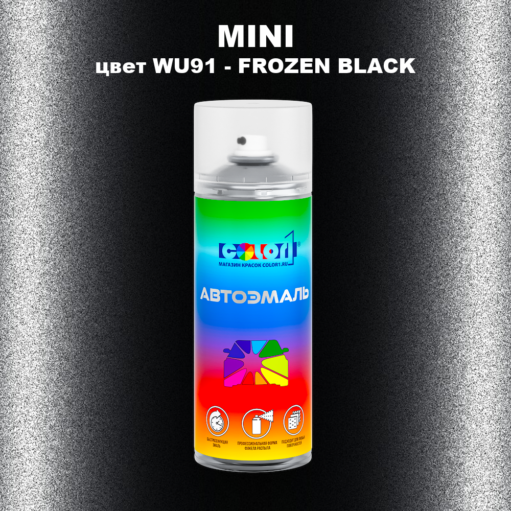 Аэрозольная краска MINI, цвет WU91 - FROZEN BLACK