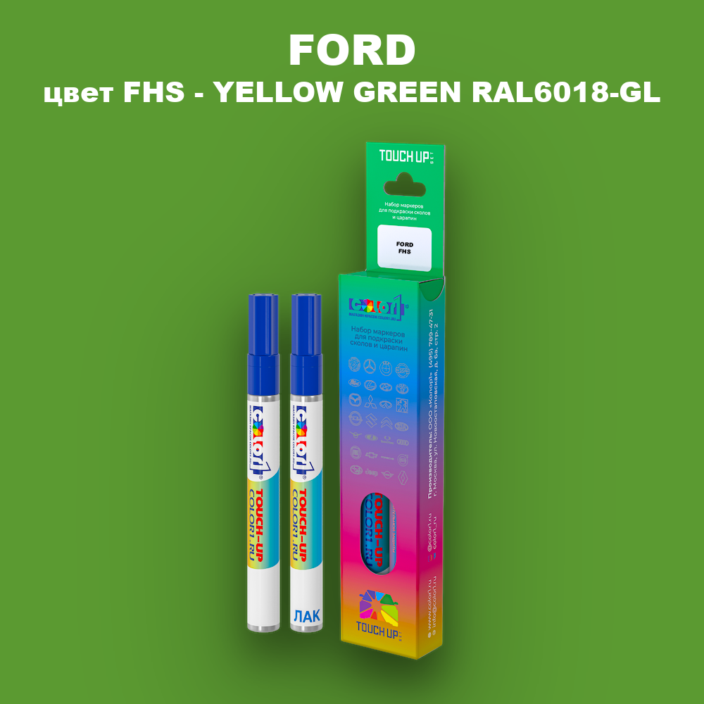Маркер с краской FORD, цвет FHS - YELLOW GREEN RAL6018-GL