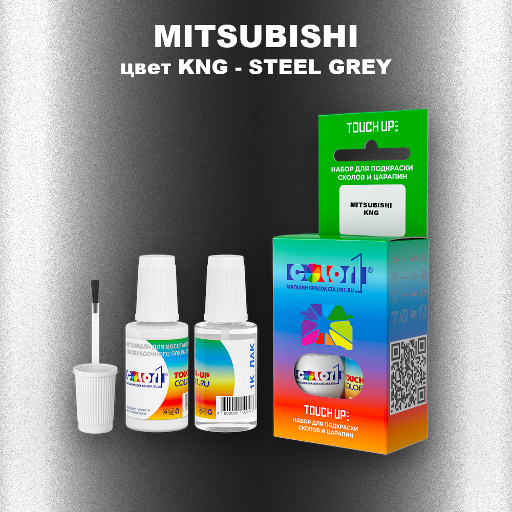 Краска для сколов во флаконе с кисточкой MITSUBISHI, цвет KNG - STEEL GREY