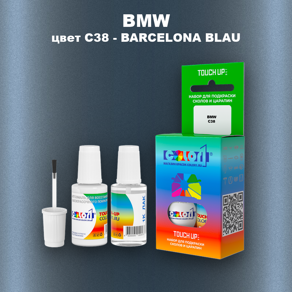Краска для сколов во флаконе с кисточкой BMW, цвет C38 - BARCELONA BLAU