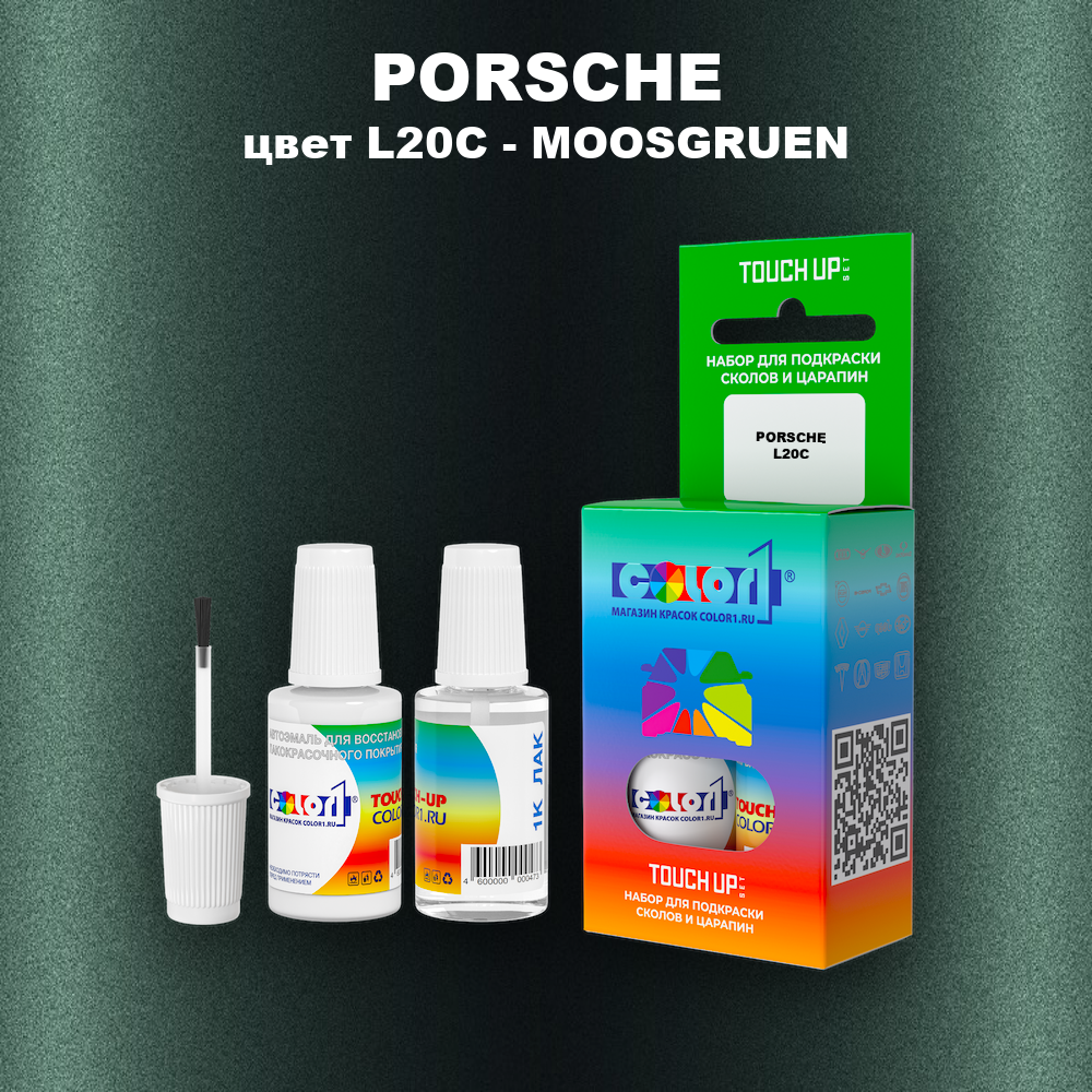 Краска для сколов во флаконе с кисточкой PORSCHE, цвет L20C - MOOSGRUEN