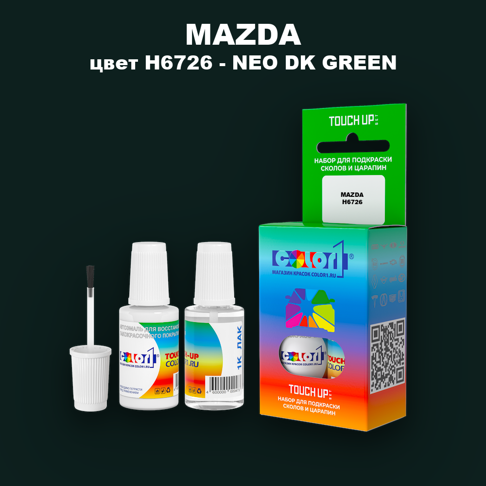 Краска для сколов во флаконе с кисточкой MAZDA, цвет H6726 - NEO DK GREEN