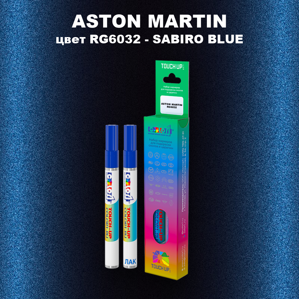 Маркер с краской ASTON MARTIN, цвет RG6032 - SABIRO BLUE