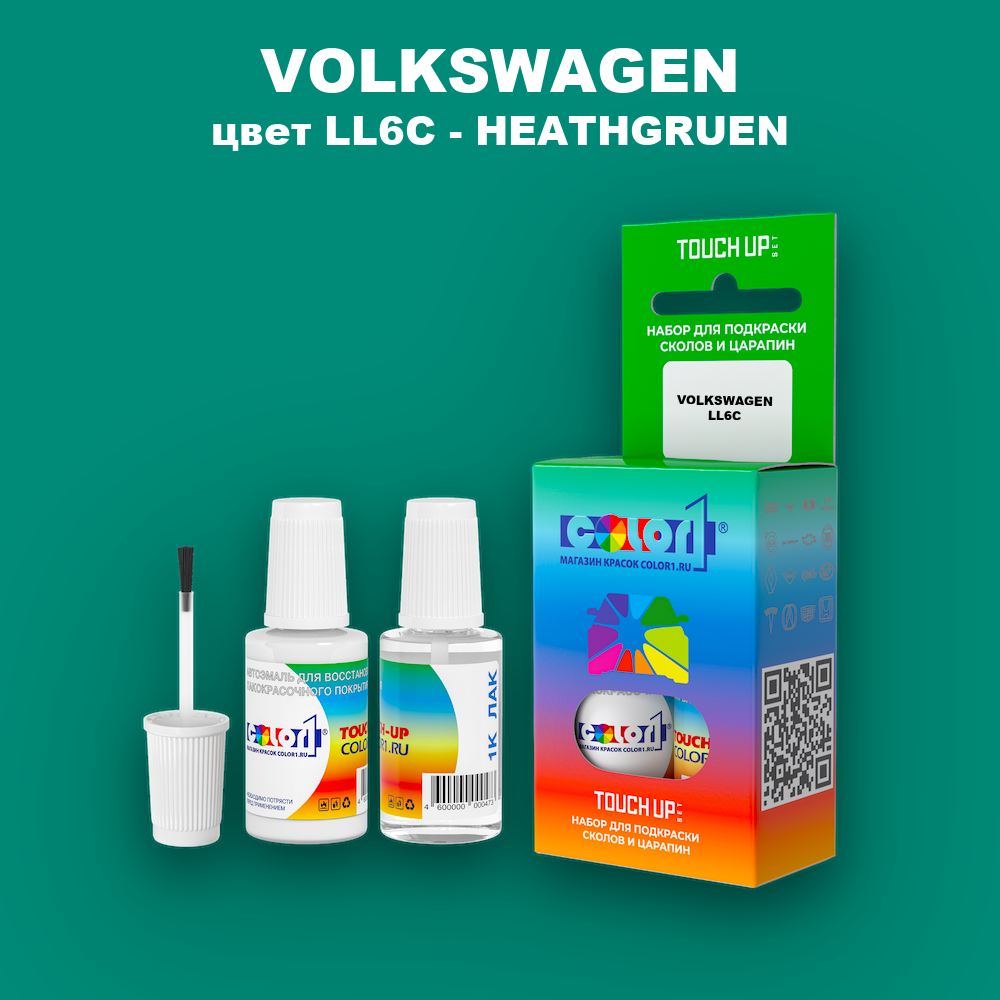 Краска для сколов во флаконе с кисточкой VOLKSWAGEN, цвет LL6C - HEATHGRUEN