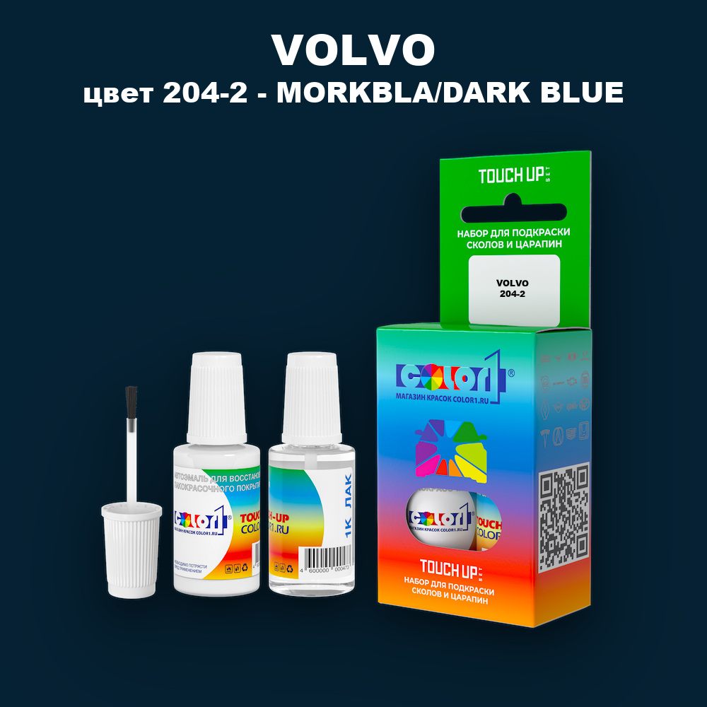 Краска для сколов во флаконе с кисточкой VOLVO, цвет 204-2 - MORKBLA/DARK BLUE