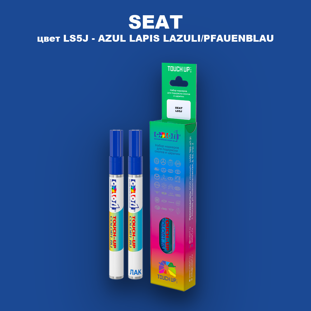 Маркер с краской SEAT, цвет LS5J - AZUL LAPIS LAZULI/PFAUENBLAU