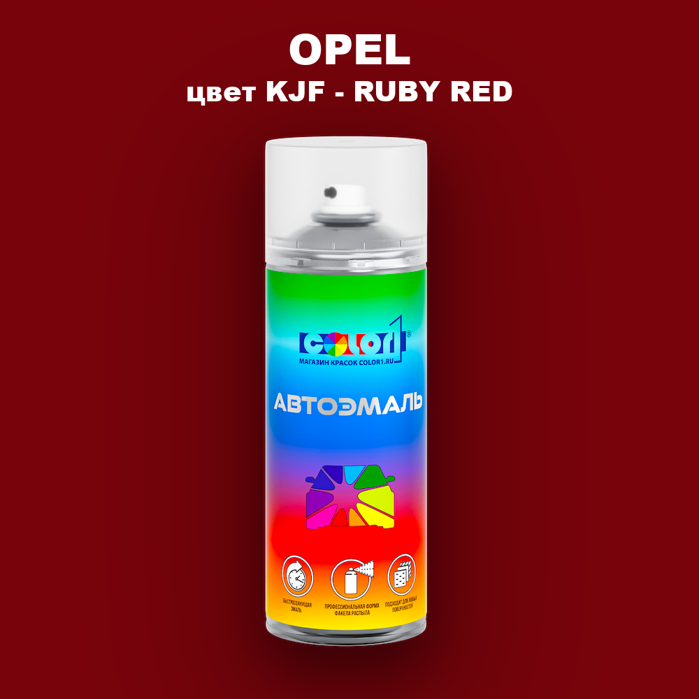 Аэрозольная краска OPEL, цвет KJF - RUBY RED