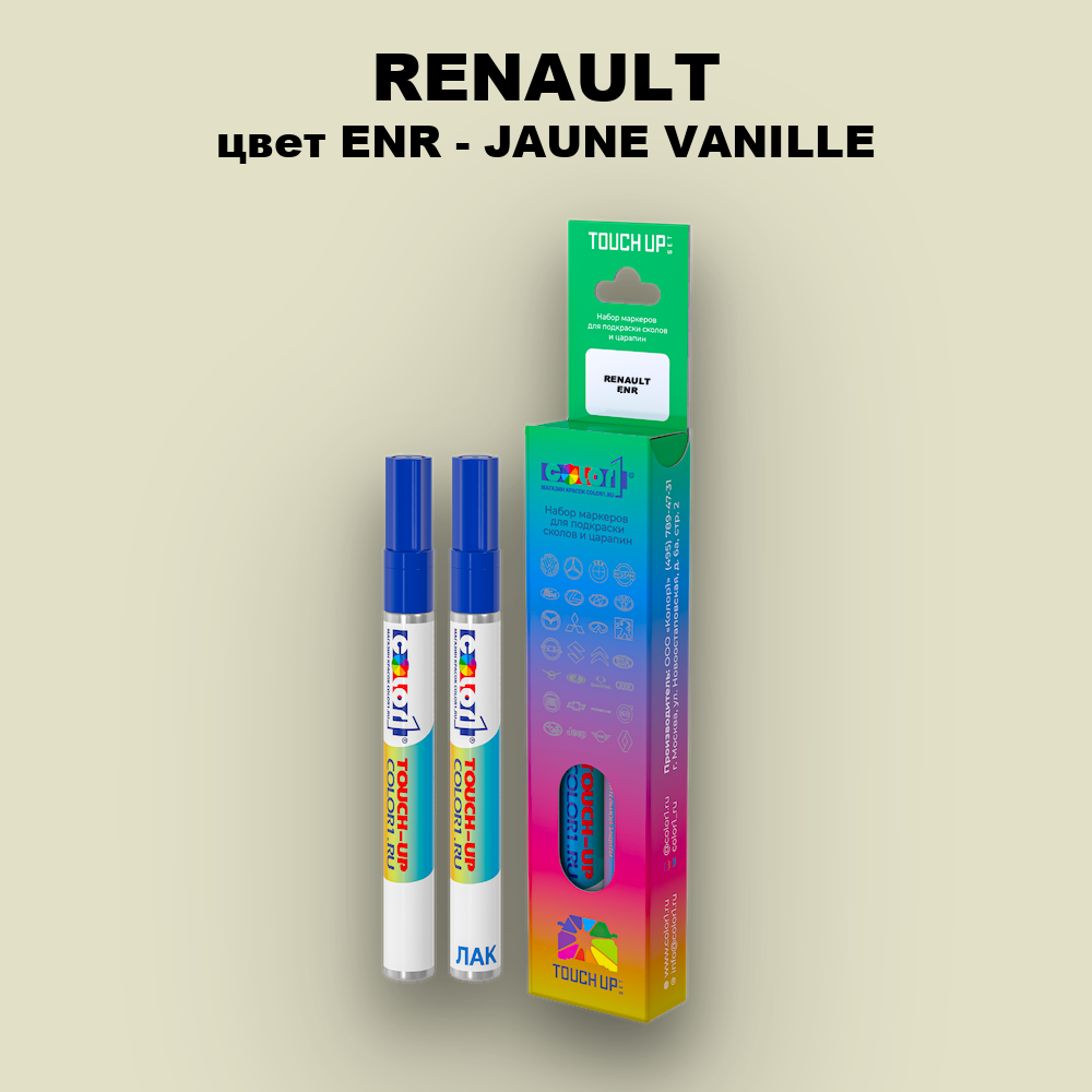 Карандаш-маркер с краской RENAULT, цвет ENR - JAUNE VANILLE