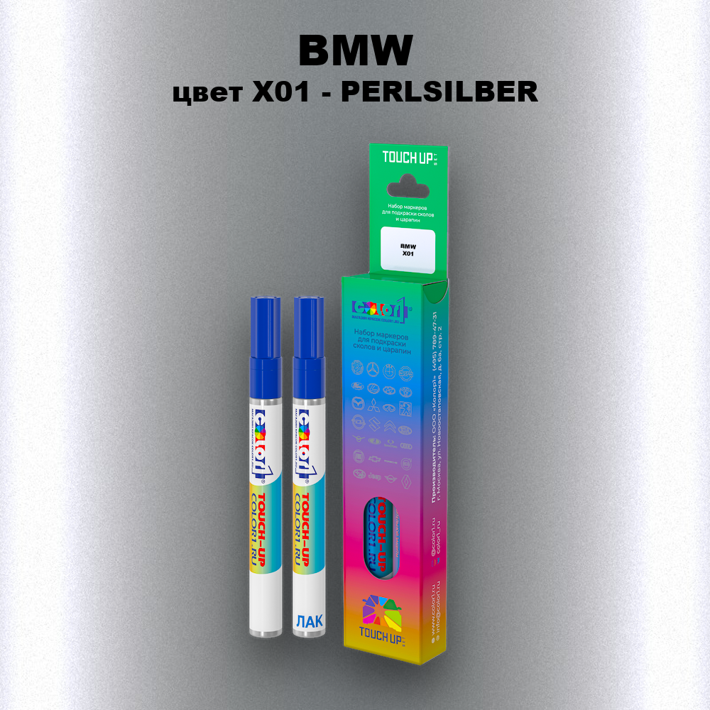 Маркер с краской BMW, цвет X01 - PERLSILBER