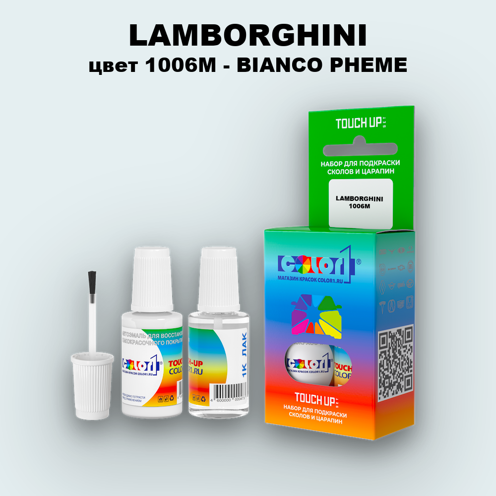 Краска для сколов во флаконе с кисточкой LAMBORGHINI, цвет 1006M - BIANCO PHEME