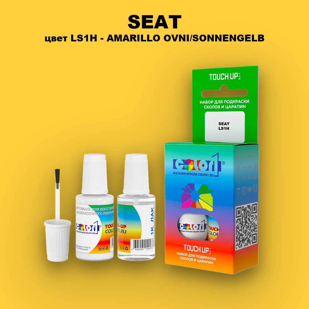 Краска для сколов во флаконе с кисточкой SEAT, цвет LS1H - AMARILLO OVNI/SONNENGELB