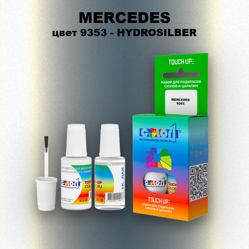 Краска для сколов во флаконе с кисточкой MERCEDES, цвет 9353 - HYDROSILBER