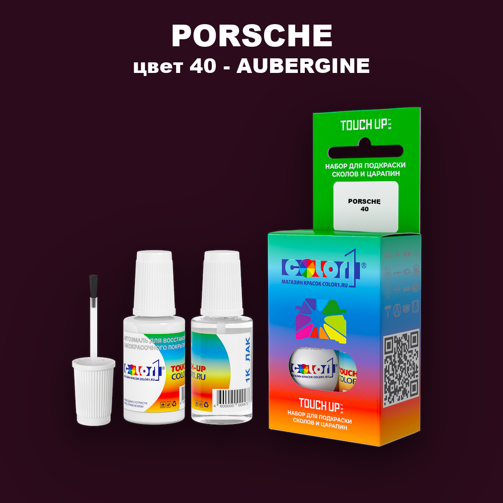 Краска для сколов во флаконе с кисточкой PORSCHE, цвет 40 - AUBERGINE