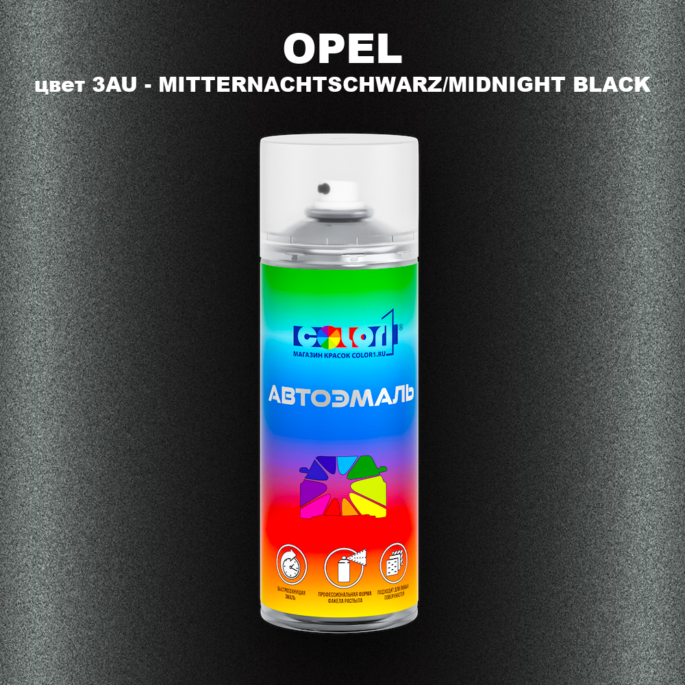 Аэрозольная краска OPEL, цвет 3AU - MITTERNACHTSCHWARZ/MIDNIGHT BLACK