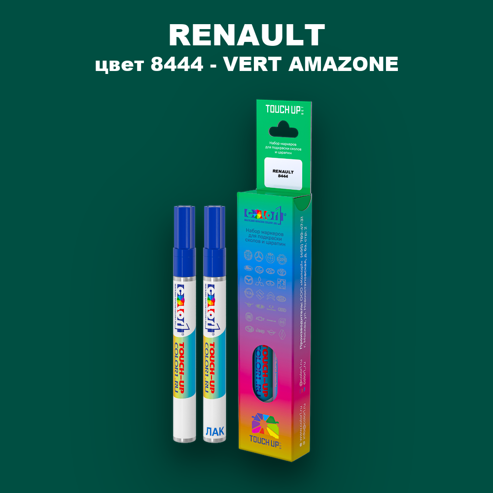 Маркер с краской RENAULT, цвет 8444 - VERT AMAZONE
