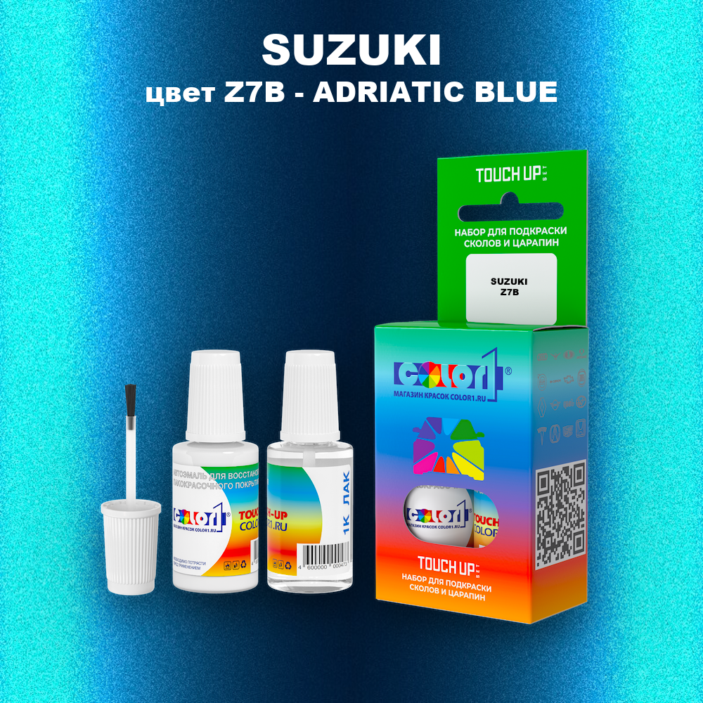 Краска для сколов во флаконе с кисточкой SUZUKI, цвет Z7B - ADRIATIC BLUE