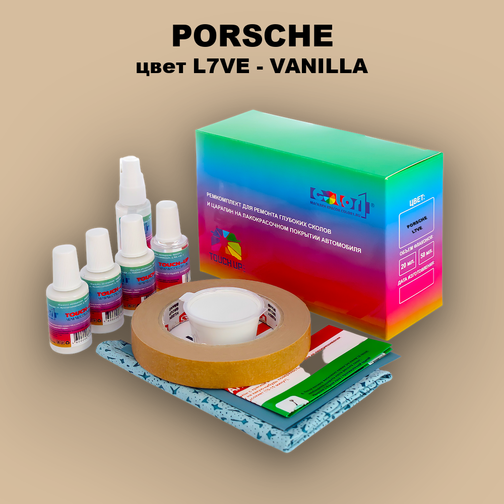 Ремкомплект для ремонта глубоких сколов и царапин PORSCHE, цвет L7VE - VANILLA