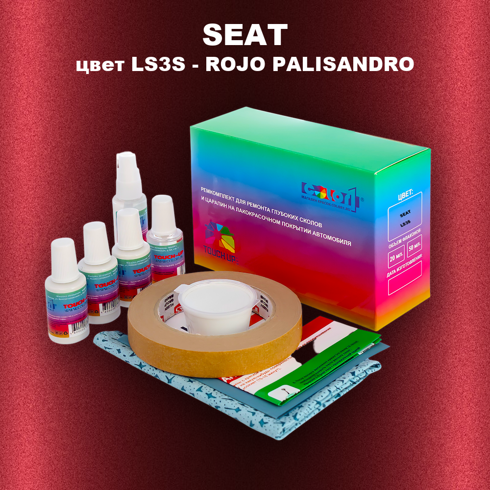 Ремкомплект для ремонта глубоких сколов и царапин SEAT, цвет LS3S - ROJO PALISANDRO