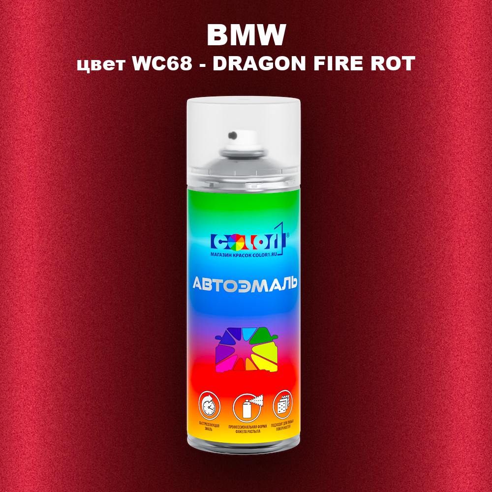 Аэрозольная краска BMW, цвет WC68 - DRAGON FIRE ROT