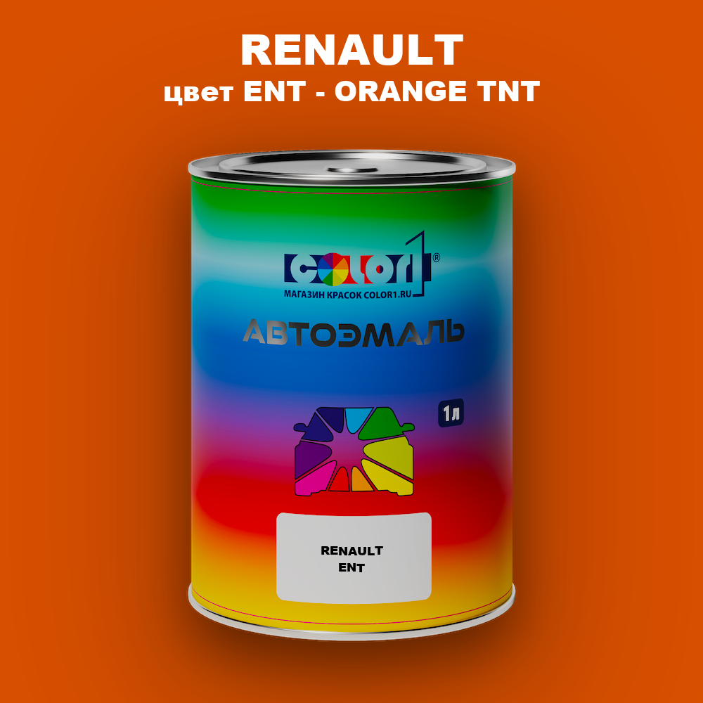 Автомобильная краска RENAULT, цвет ENT - ORANGE TNT