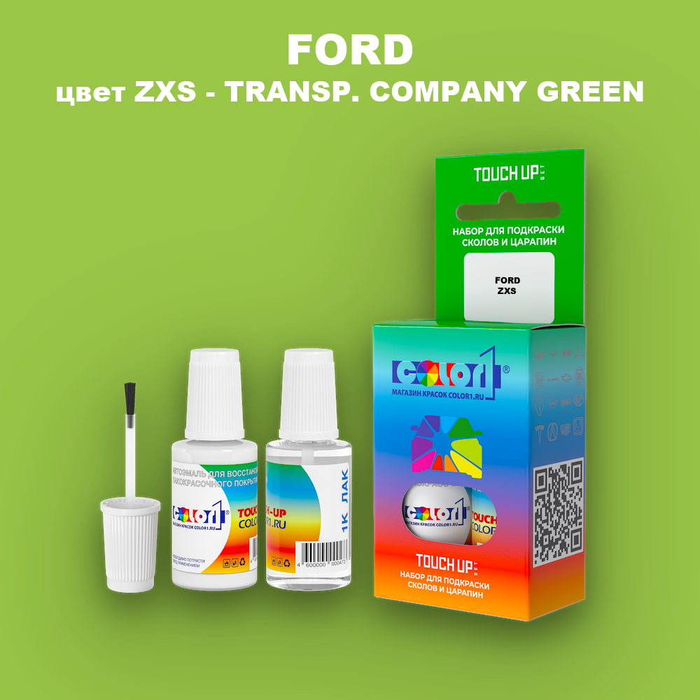 Краска для сколов во флаконе с кисточкой FORD, цвет ZXS - TRANSP. COMPANY GREEN