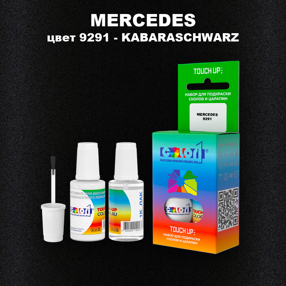 Краска для сколов во флаконе с кисточкой MERCEDES, цвет 9291 - KABARASCHWARZ