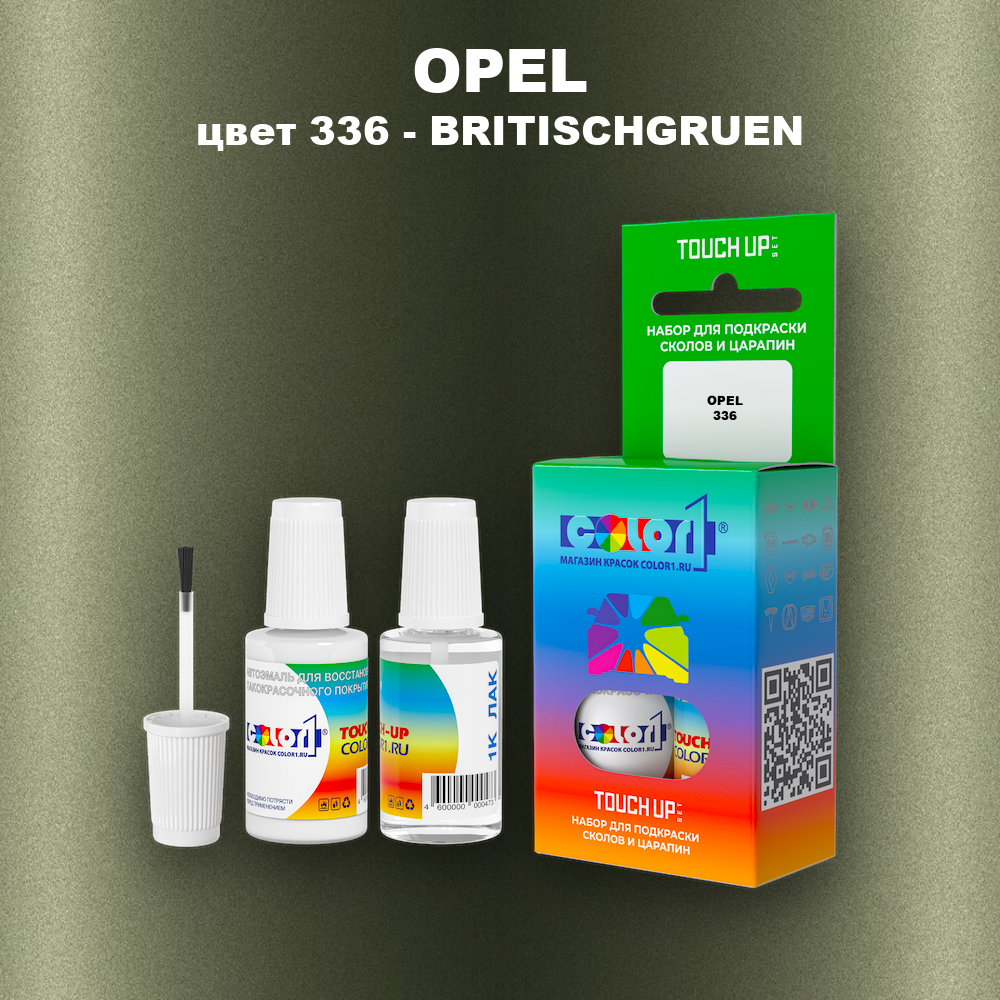 Краска для сколов во флаконе с кисточкой OPEL, цвет 336 - BRITISCHGRUEN