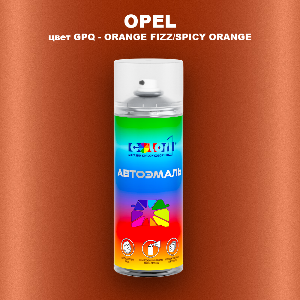 Аэрозольная краска OPEL, цвет GPQ - ORANGE FIZZ