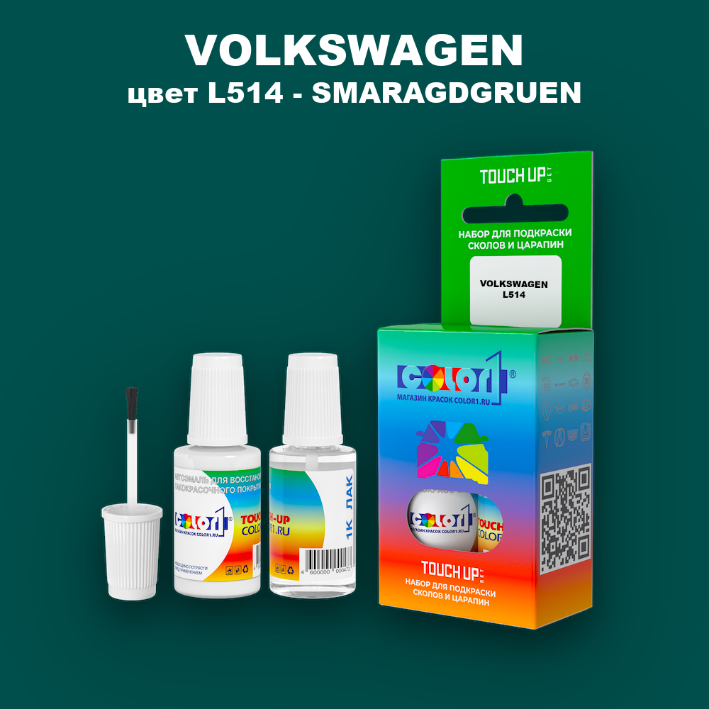 Краска для сколов во флаконе с кисточкой VOLKSWAGEN, цвет L514 - SMARAGDGRUEN