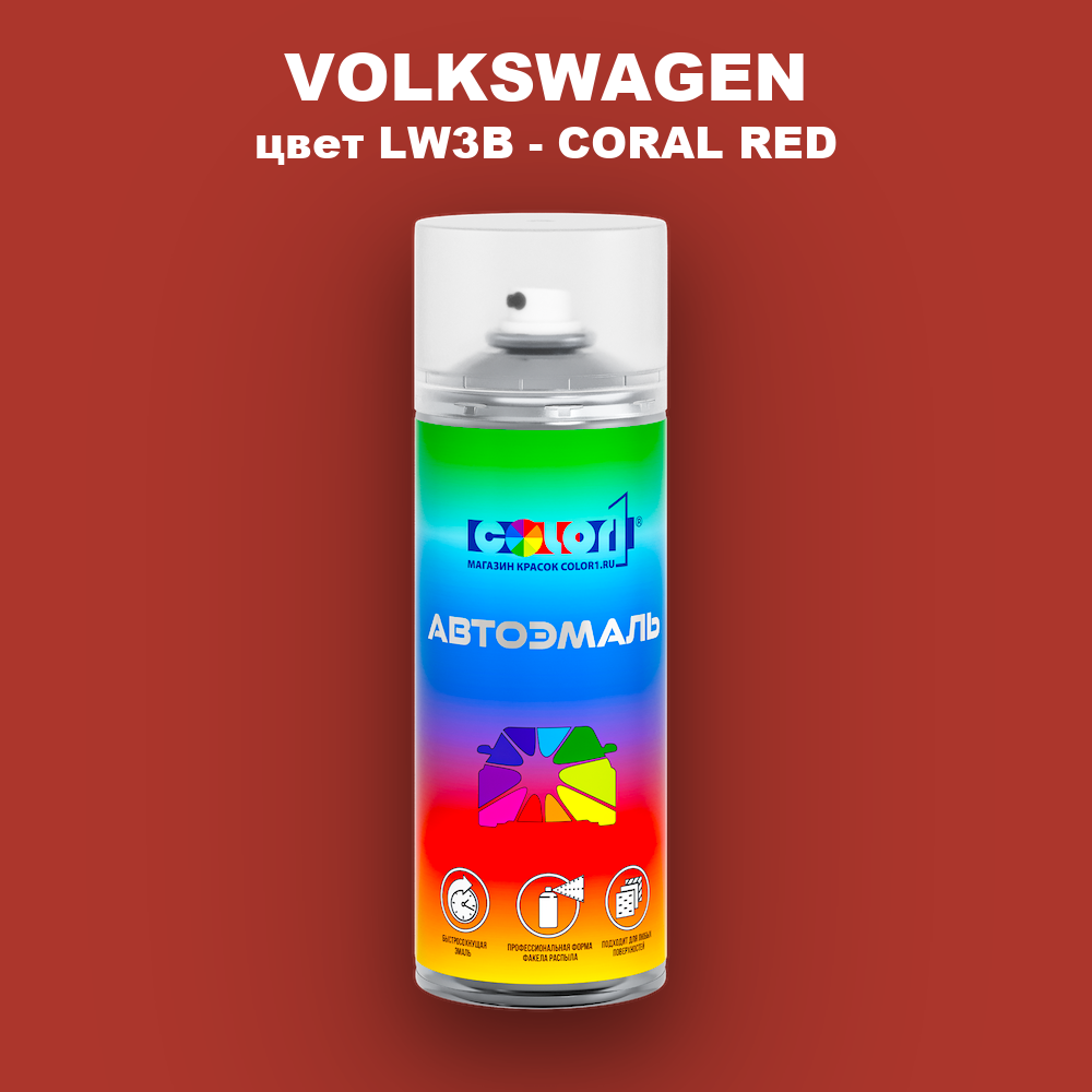 Аэрозольная краска VOLKSWAGEN, цвет LW3B - CORAL RED
