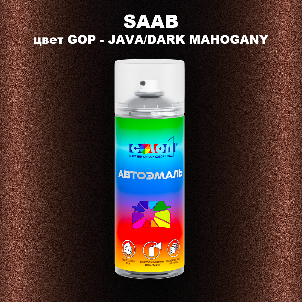 Аэрозольная краска SAAB, цвет GOP - JAVA/DARK MAHOGANY