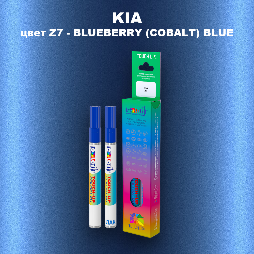 Маркер с краской KIA, цвет Z7 - BLUEBERRY (COBALT) BLUE