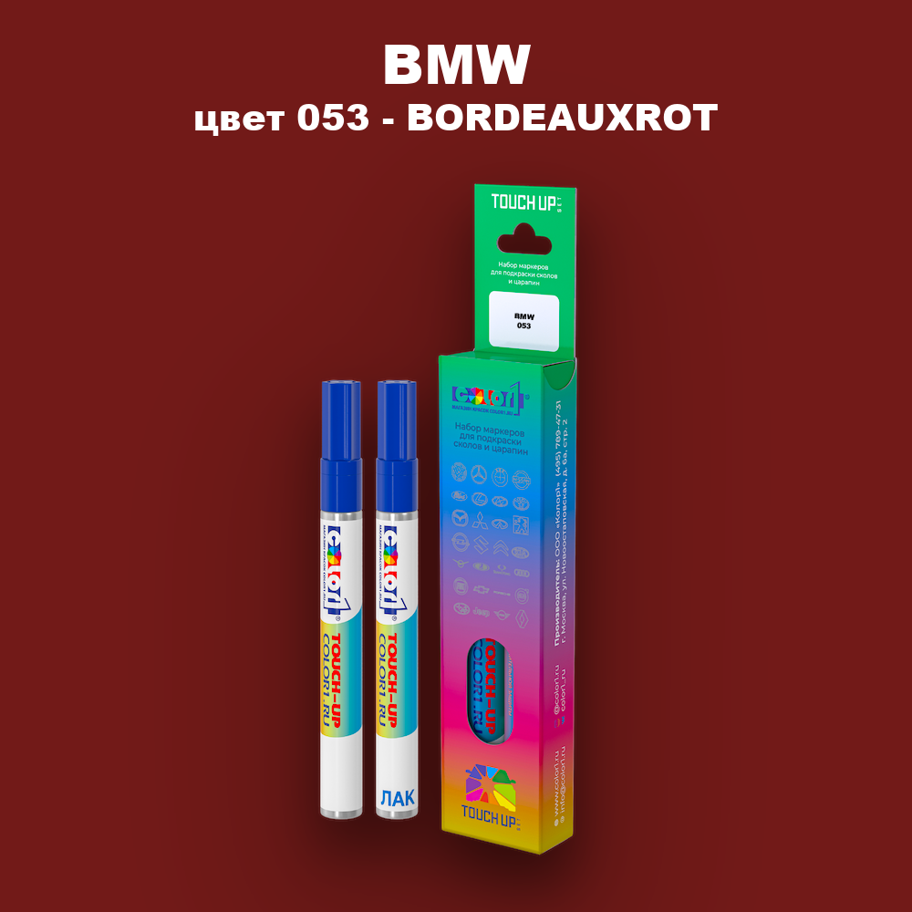 Маркер с краской BMW, цвет 053 - BORDEAUXROT