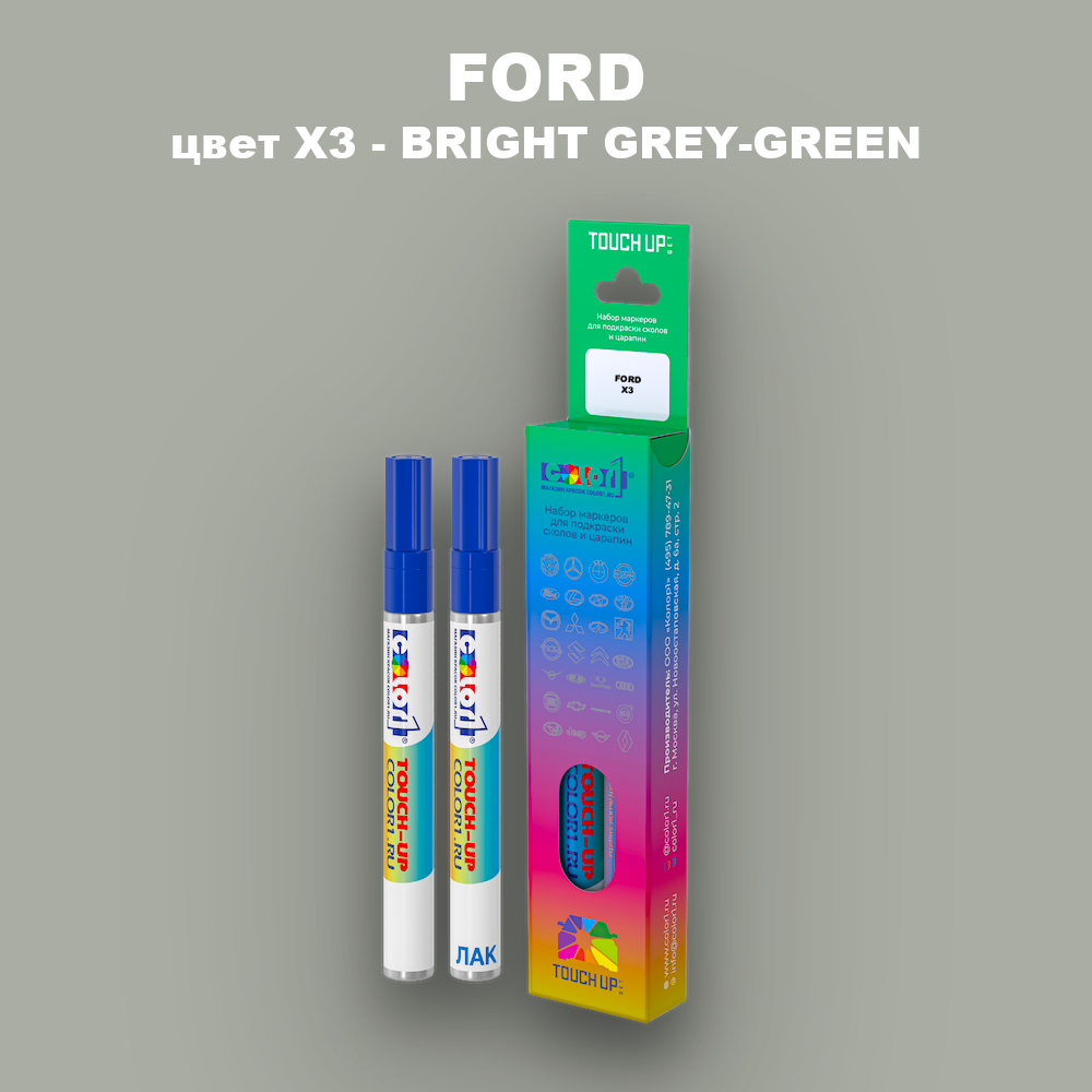 Маркер с краской FORD, цвет X3 - BRIGHT GREY-GREEN