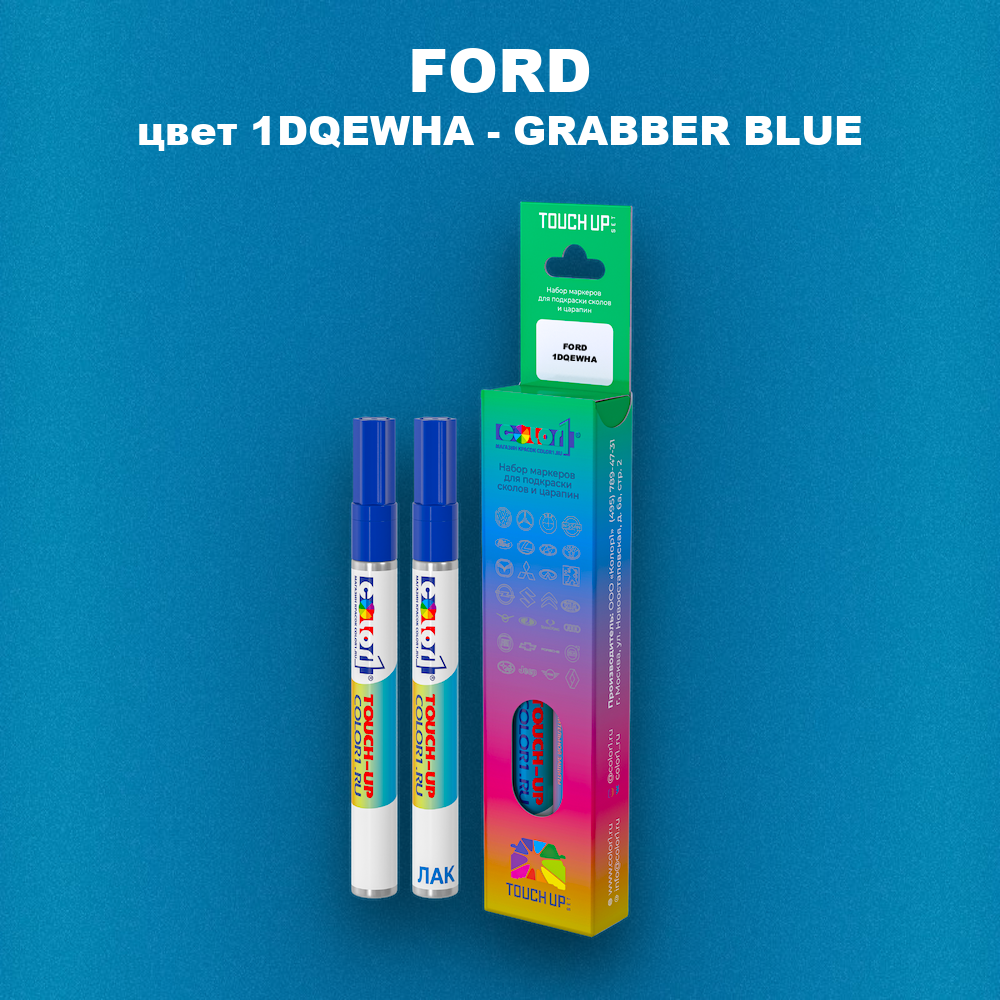 Маркер с краской FORD, цвет 1DQEWHA - GRABBER BLUE