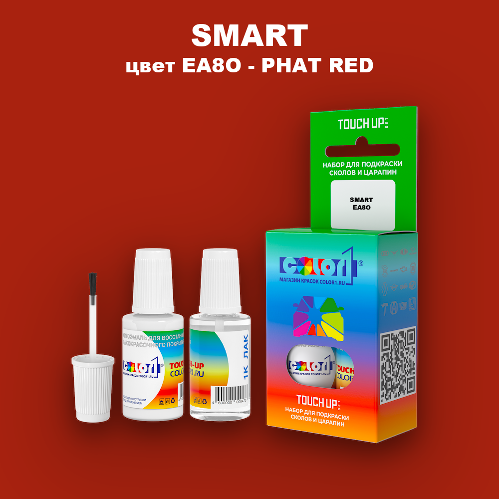 Краска для сколов во флаконе с кисточкой SMART, цвет EA8O - PHAT RED