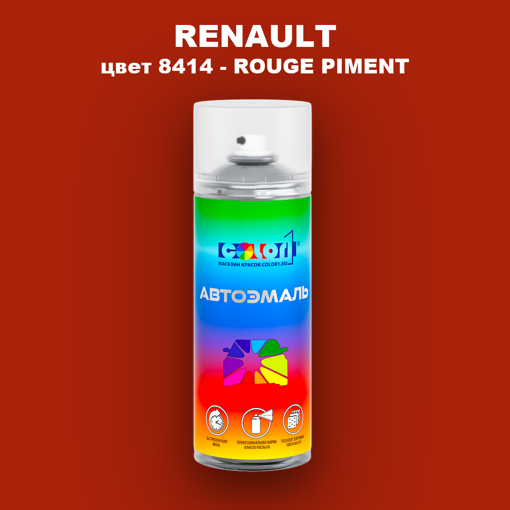 Аэрозольная краска RENAULT, цвет 8414 - ROUGE PIMENT